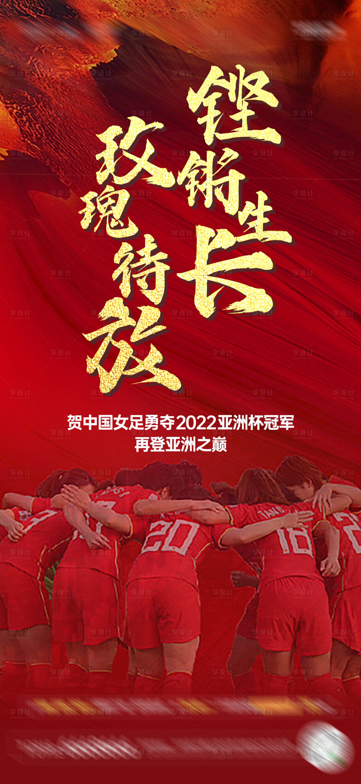源文件下载【足球】编号：28920008288746018