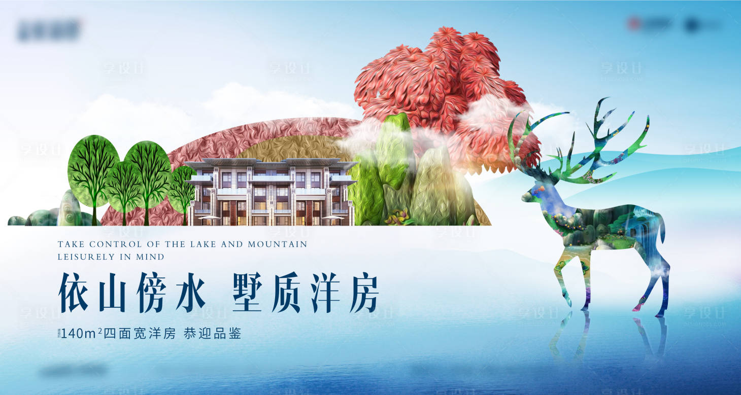 源文件下载【享设计】搜索编号：22820008536507719【地产洋房主画面】