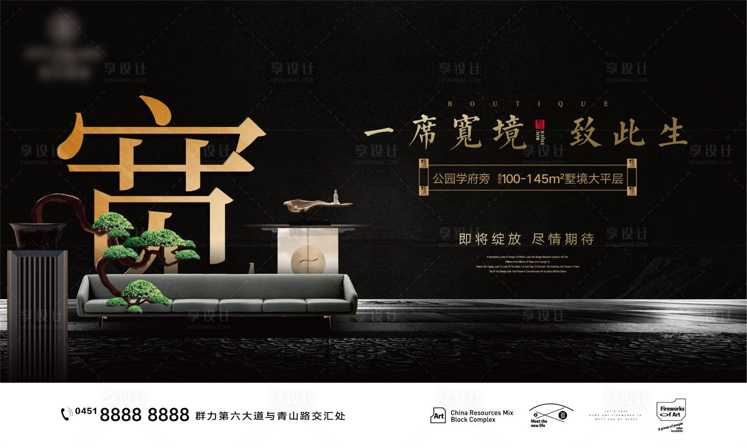 源文件下载【地产黑金大平层别墅洋房宽境海报】编号：72990008450806557