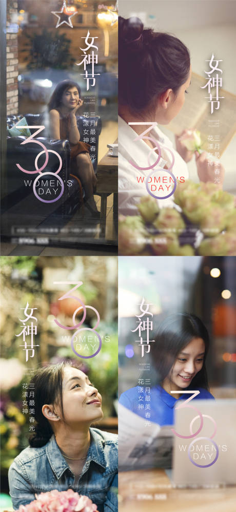 源文件下載【享設(shè)計】搜索編號：44030008625211639【38婦女節(jié)女神節(jié)海報】