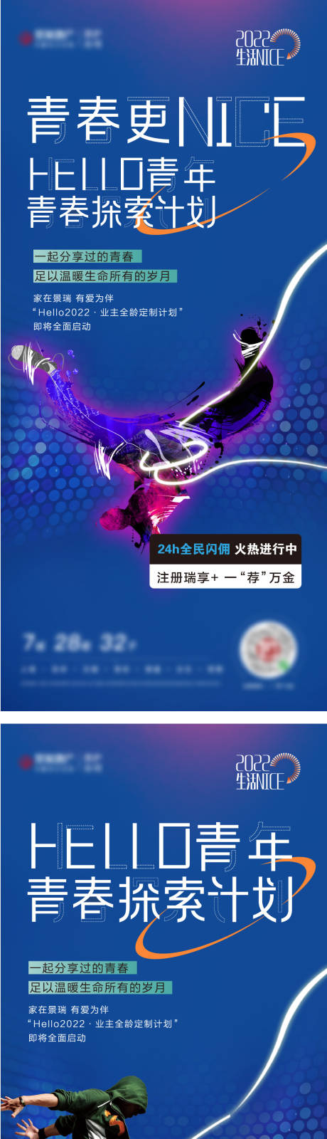 源文件下载【街舞海报】编号：68910008320467842