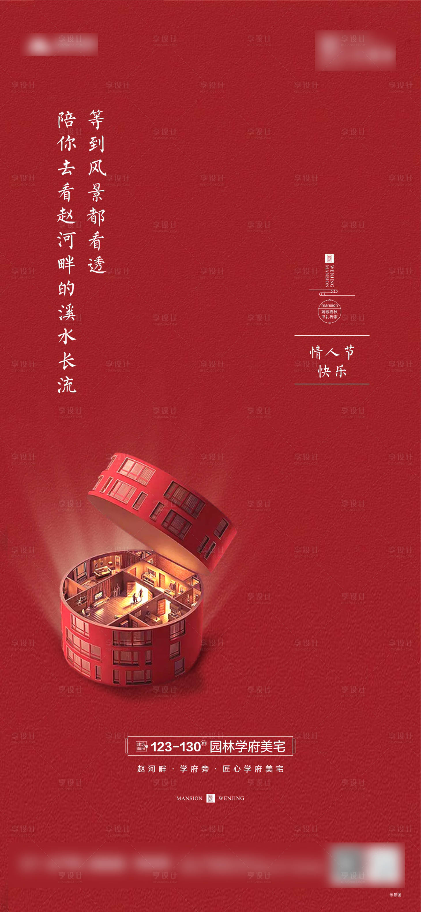 源文件下載【享設(shè)計(jì)】搜索編號：70840008360874236【情人節(jié)海報(bào)】