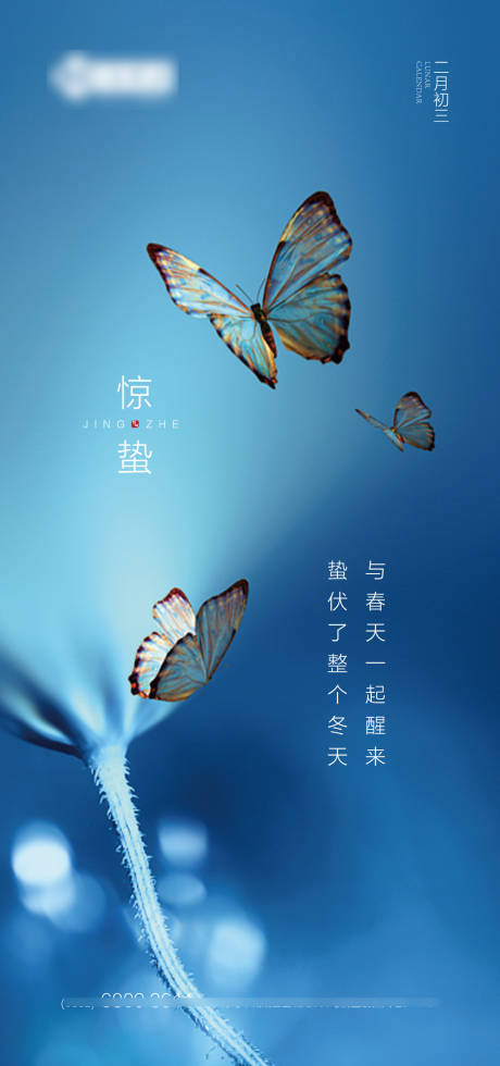 源文件下載【享設(shè)計】搜索編號：52080008514099015【驚蟄節(jié)氣微信刷屏】