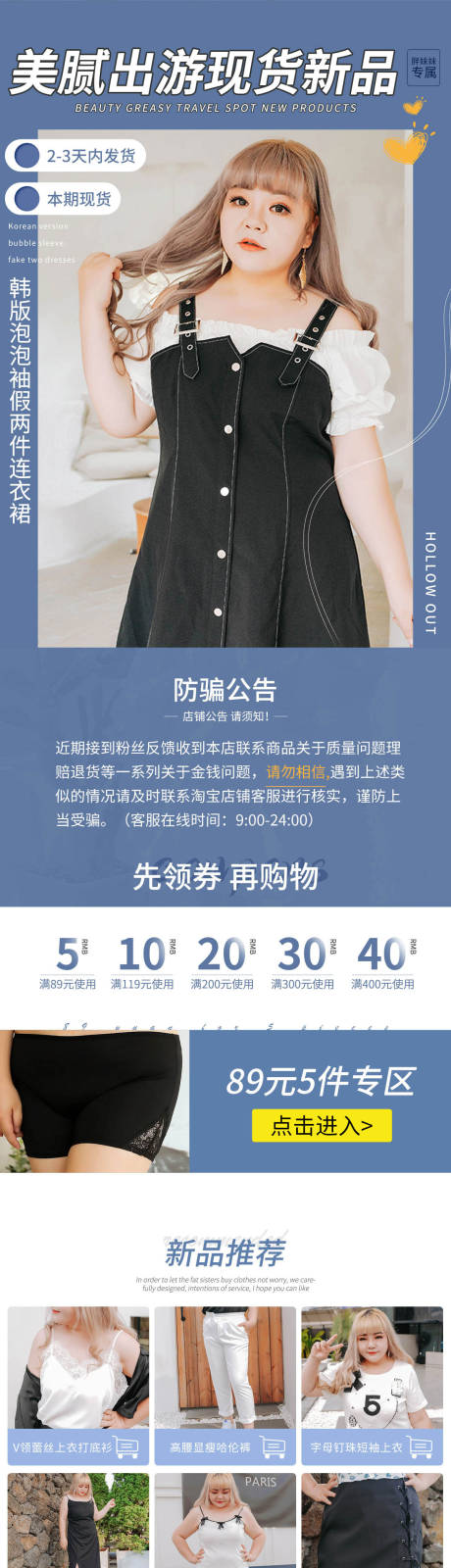 源文件下载【内衣首页】编号：60270007388217860