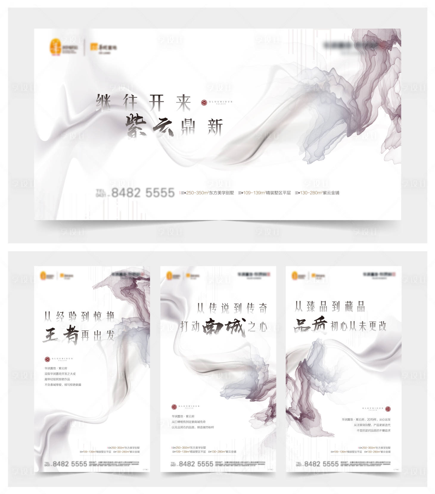 源文件下载【享设计】搜索编号：39850008465636698【房地产美学别墅广告展板】