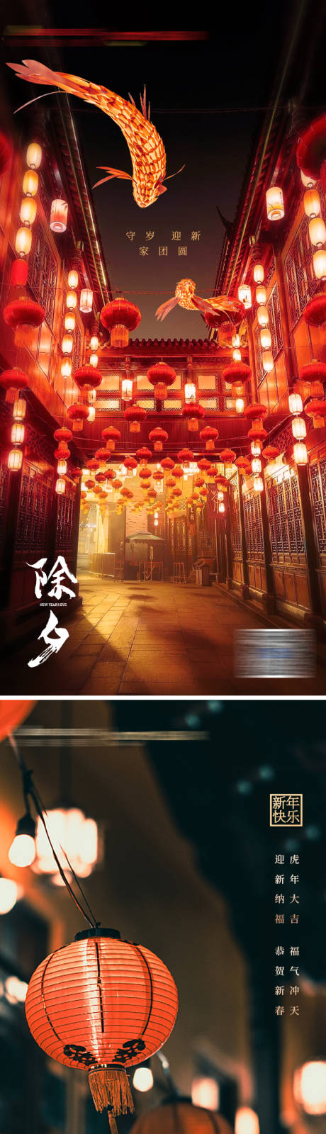 源文件下载【春节年俗系列海报】编号：75250008312717885