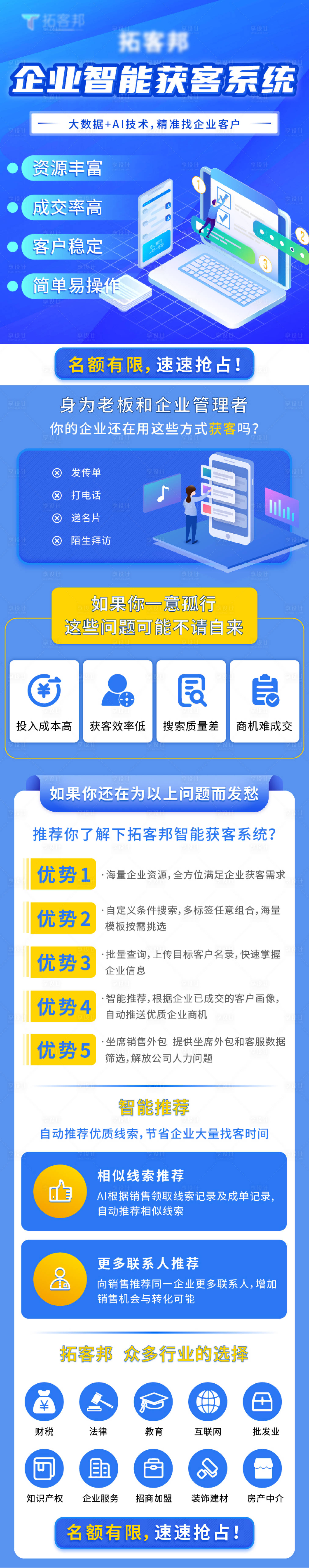 源文件下載【享設計】搜索編號：58180008428608144【獲客系統制作長圖電商詳情頁】