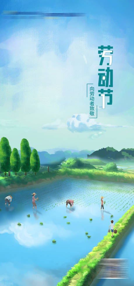 源文件下载【劳动节】编号：79620008301133978