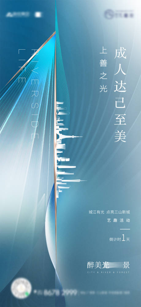 源文件下载【地产倒计时简约海报】编号：39060008280288525