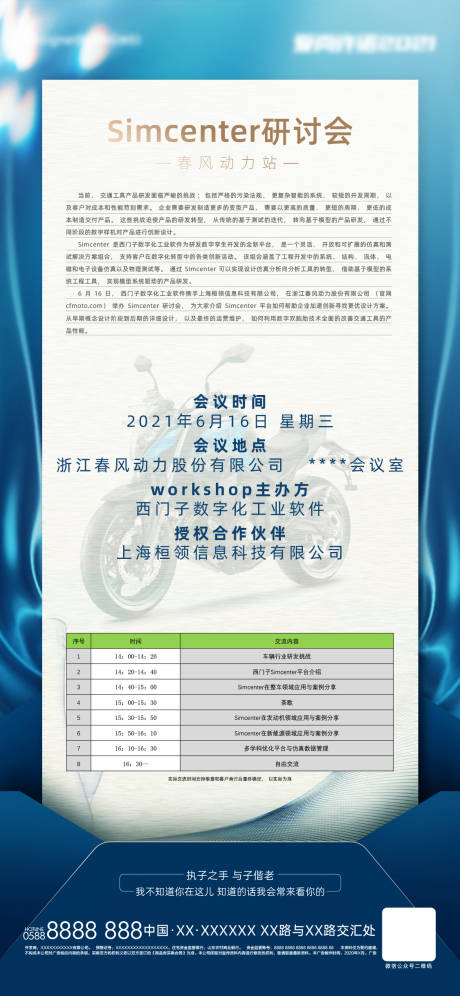 源文件下载【邀请函】编号：68050008464557209