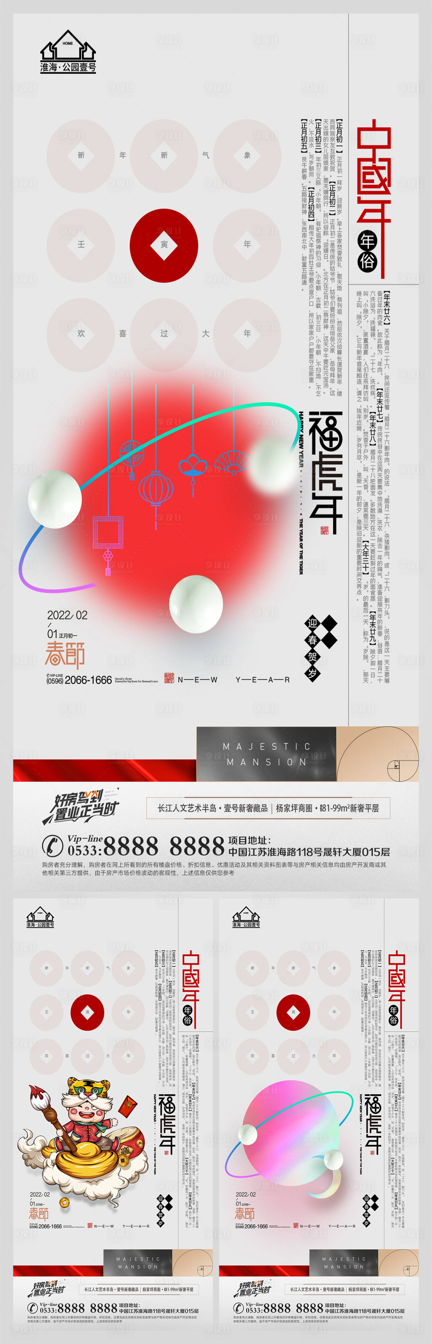 源文件下載【享設計】搜索編號：72350008317947926【元宵節海報】