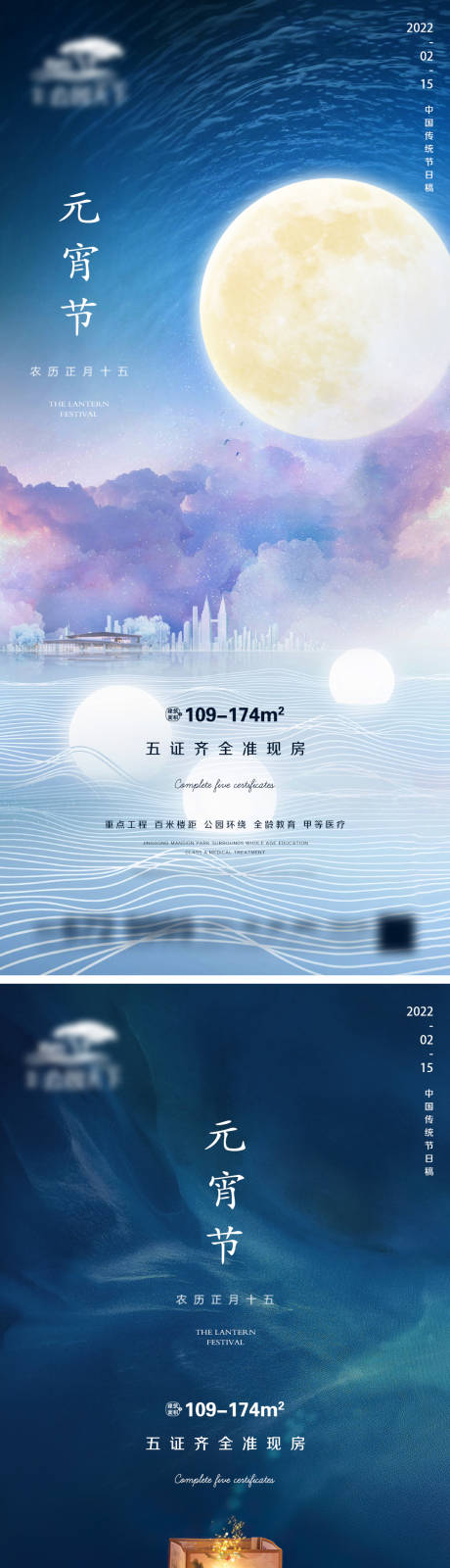 源文件下載【享設計】搜索編號：48250008341864128【地產元宵節微信】