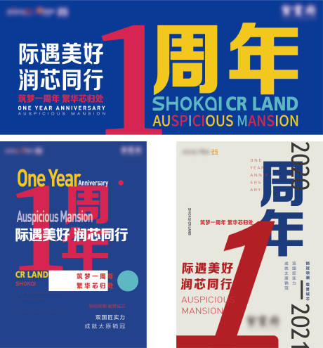 源文件下载【房地产周年主形象】编号：58280008308196600