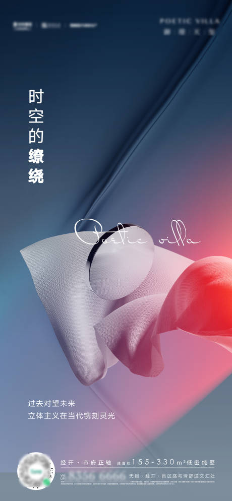源文件下载【享设计】搜索编号：35230008447119252【艺术展活动海报】