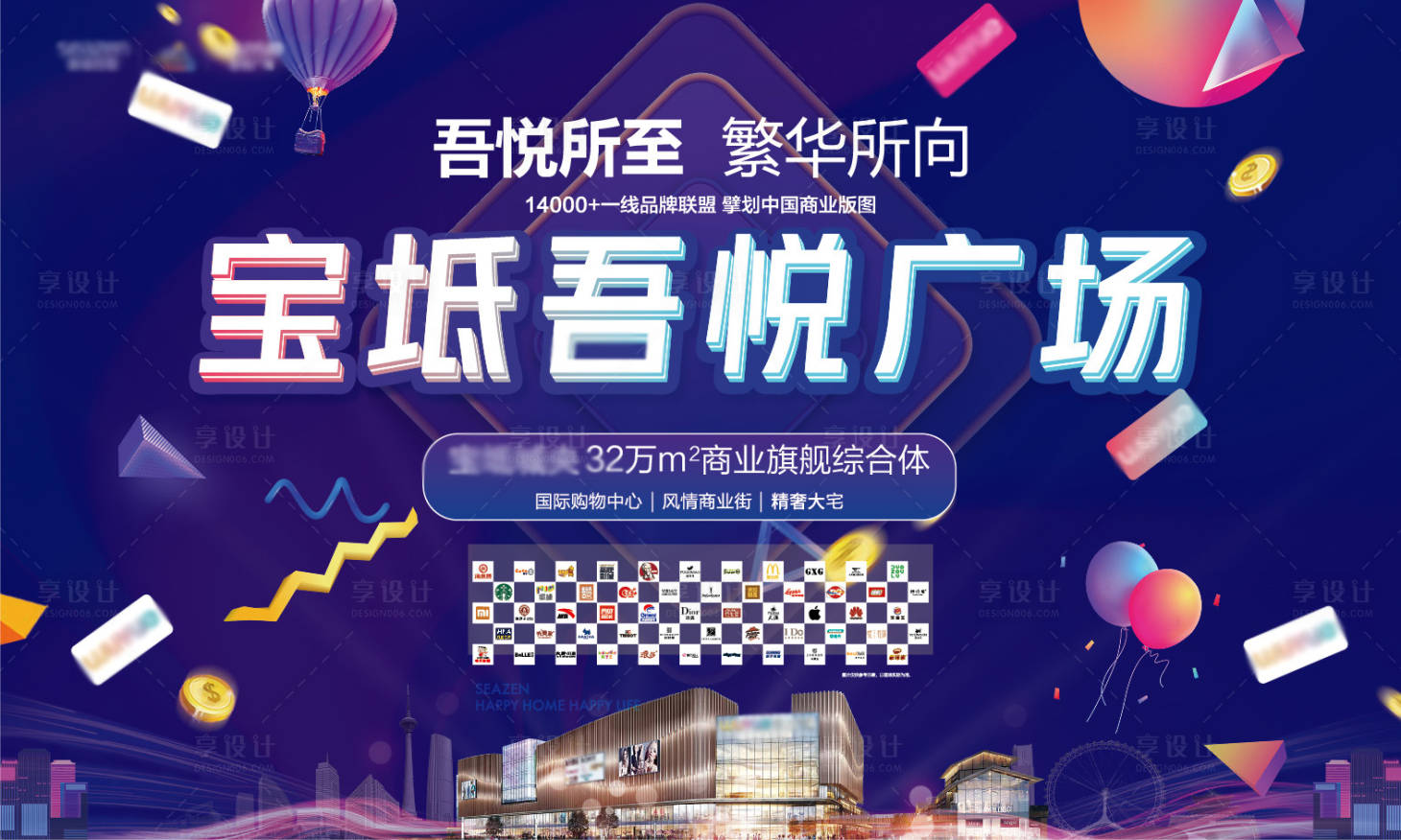 源文件下載【商業(yè)背景板】編號：83510008282894516