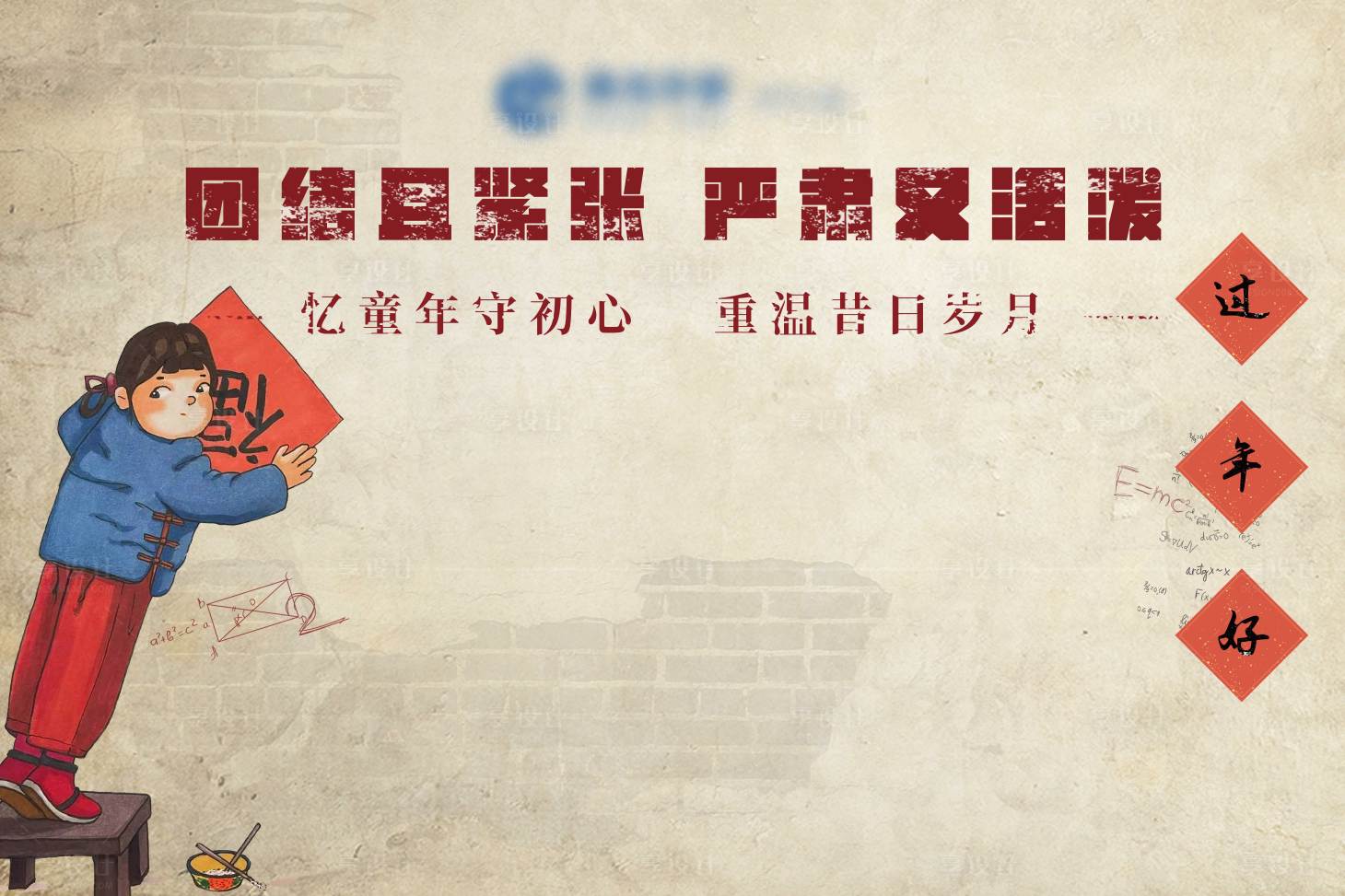 源文件下载【复古拍照板】编号：91060008299613876