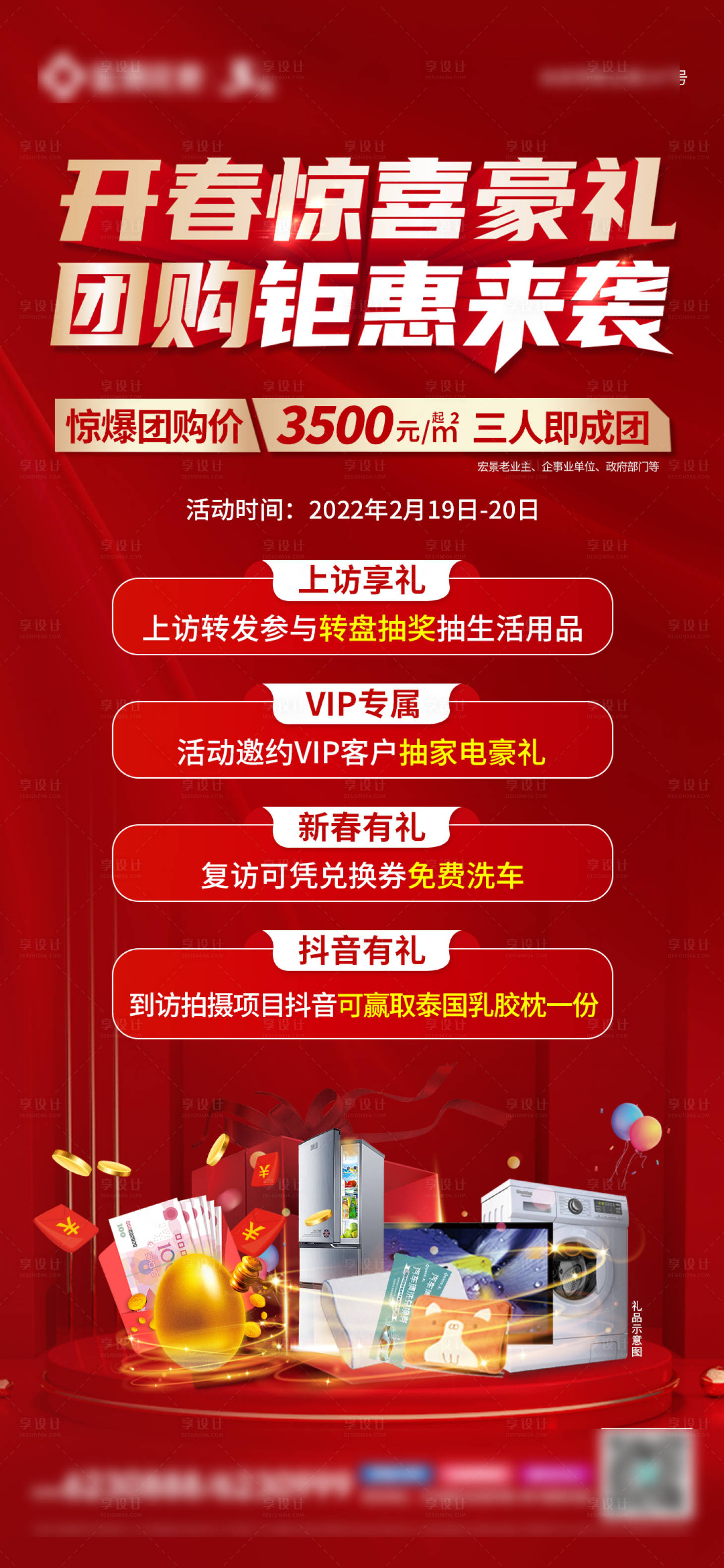 源文件下載【享設計】搜索編號：82420008581795624【團購鉅惠】