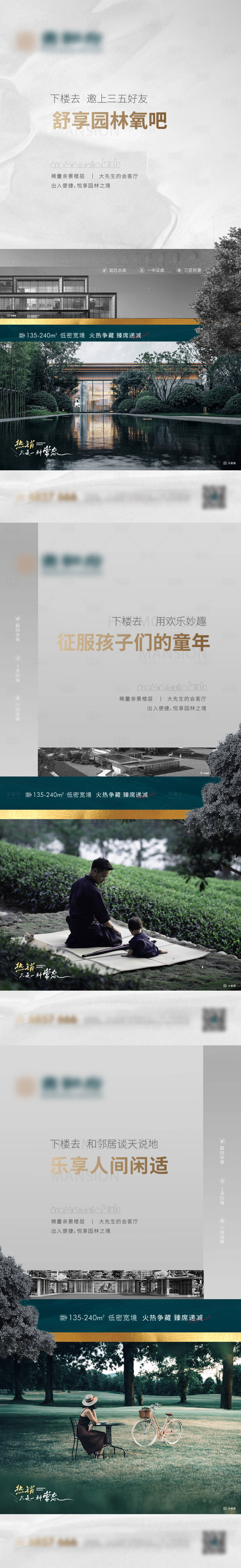 源文件下載【享設計】搜索編號：56490008439718662【地產低樓層價值點系列海報】