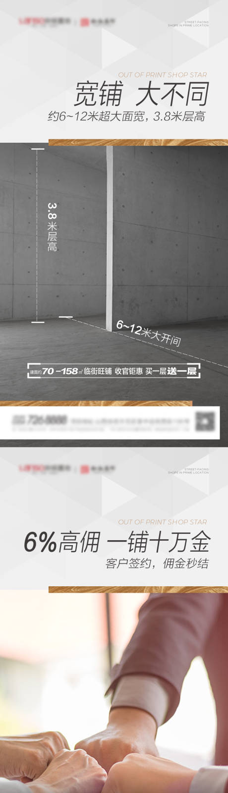 源文件下载【房地产商业海报】编号：46950008613244964
