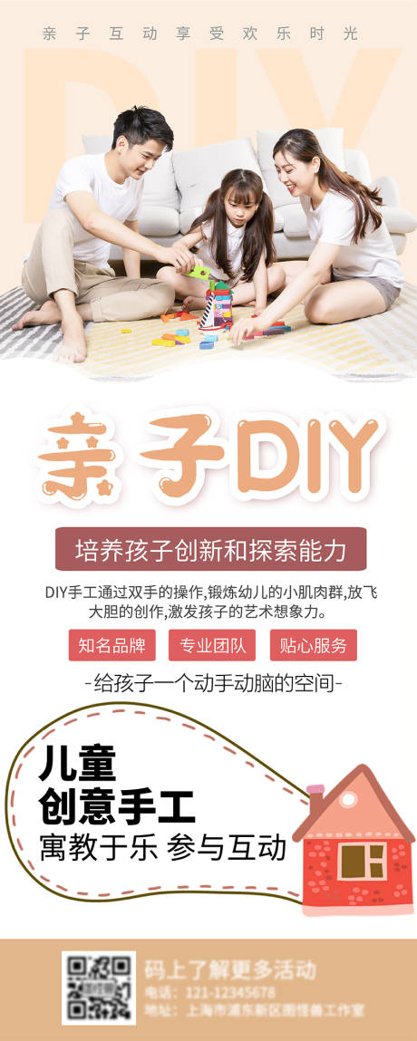 源文件下載【享設(shè)計】搜索編號：26740008585316311【創(chuàng)意DIY海報】