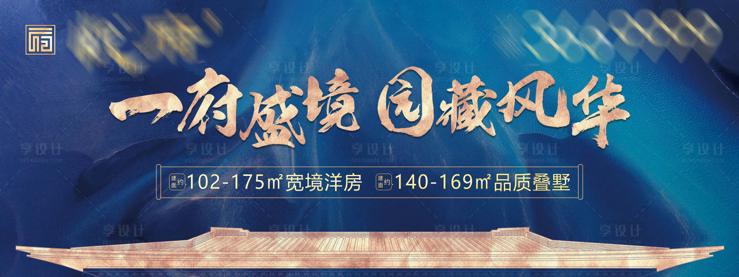 源文件下载【享设计】搜索编号：87010008447817803【悦府户外新中式地产】
