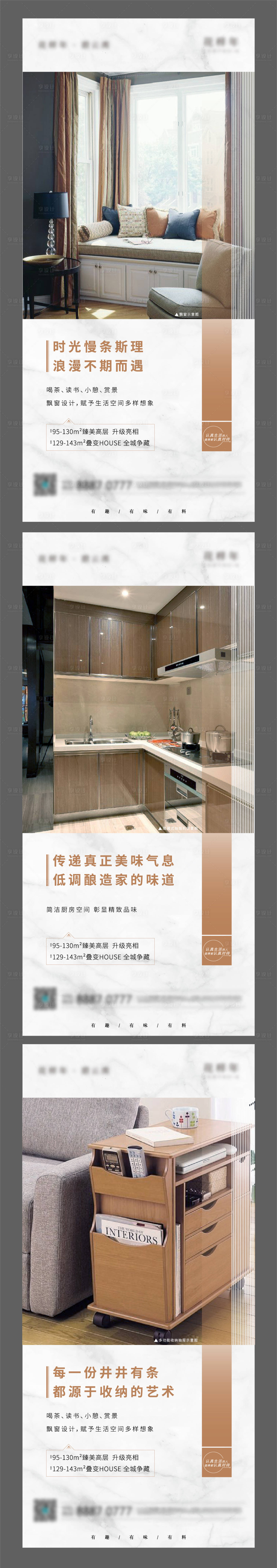 源文件下載【享設計】搜索編號：21290008337395747【地產精裝精工價值點系列單圖】