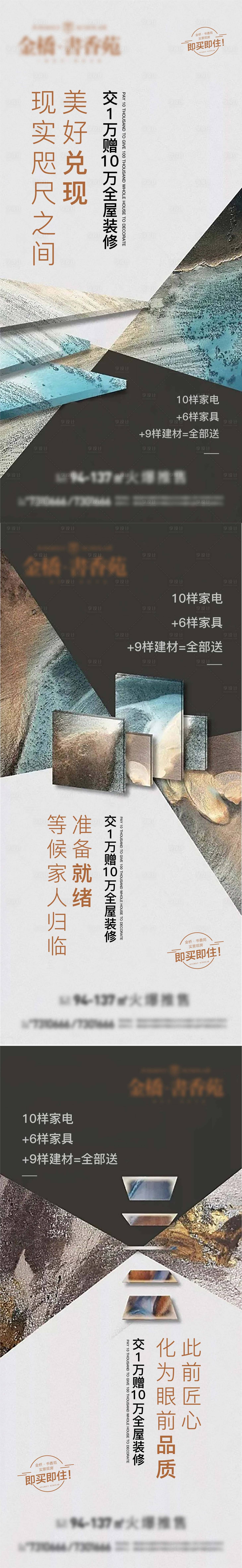 源文件下載【享設(shè)計(jì)】搜索編號(hào)：60620008472436597【現(xiàn)房單圖】