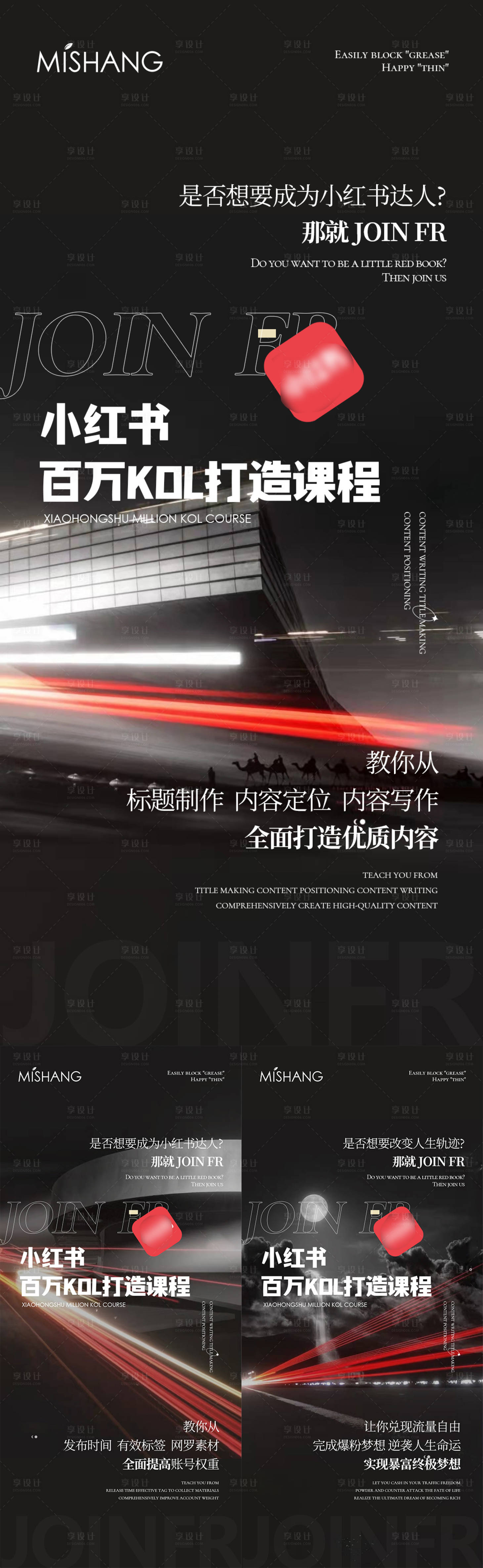 源文件下載【享設計】搜索編號：19240008289629452【微商招商海報】