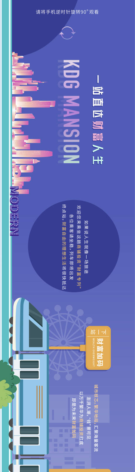 源文件下载【地产配套价值点加推专题设计】编号：17200008315628350