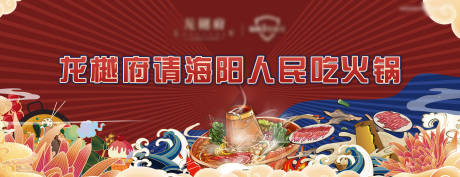 源文件下载【火锅桁架】编号：16780008431274080