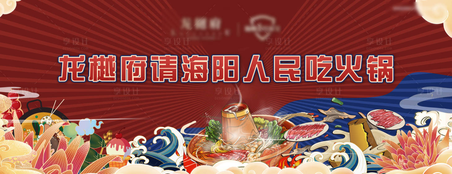源文件下载【享设计】搜索编号：16780008431274080【火锅桁架】