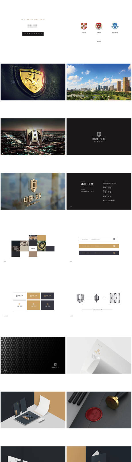 源文件下載【享設計】搜索編號：54660008649126502【房地產高端提案】