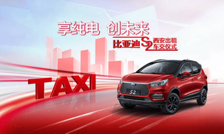 源文件下载【纯电共享汽车】编号：78030008301095560