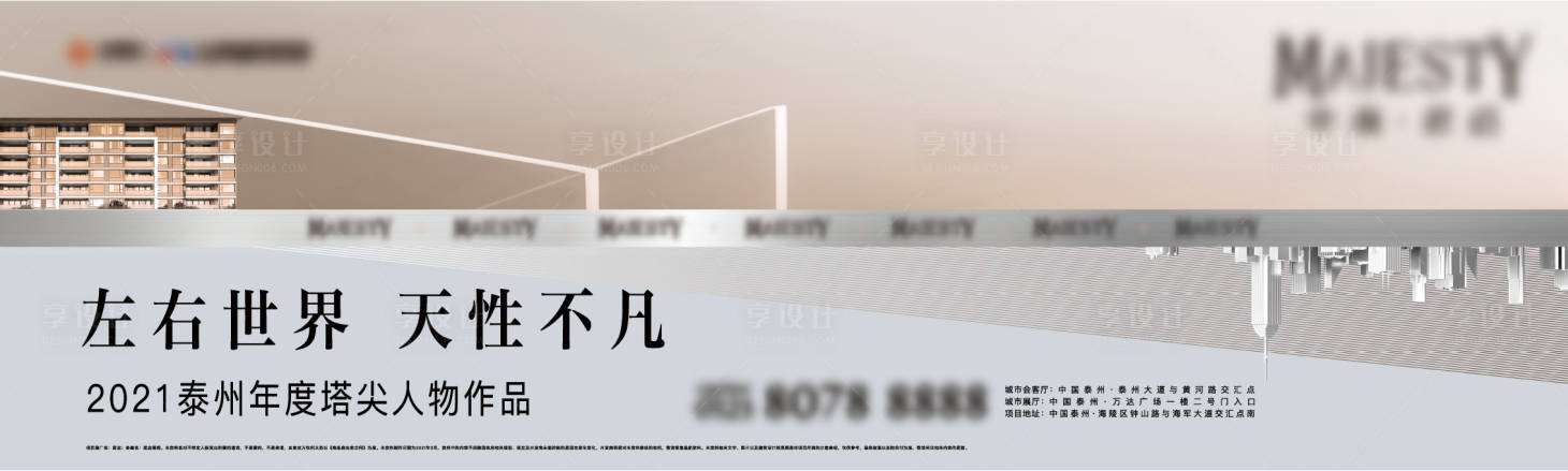 源文件下载【房地产高端主KV】编号：81490008556657342
