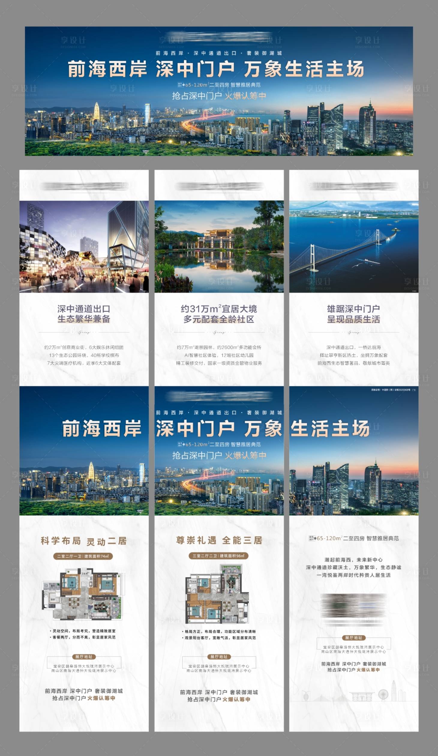 源文件下載【地產價值點三宮格海報】編號：25070008506198536
