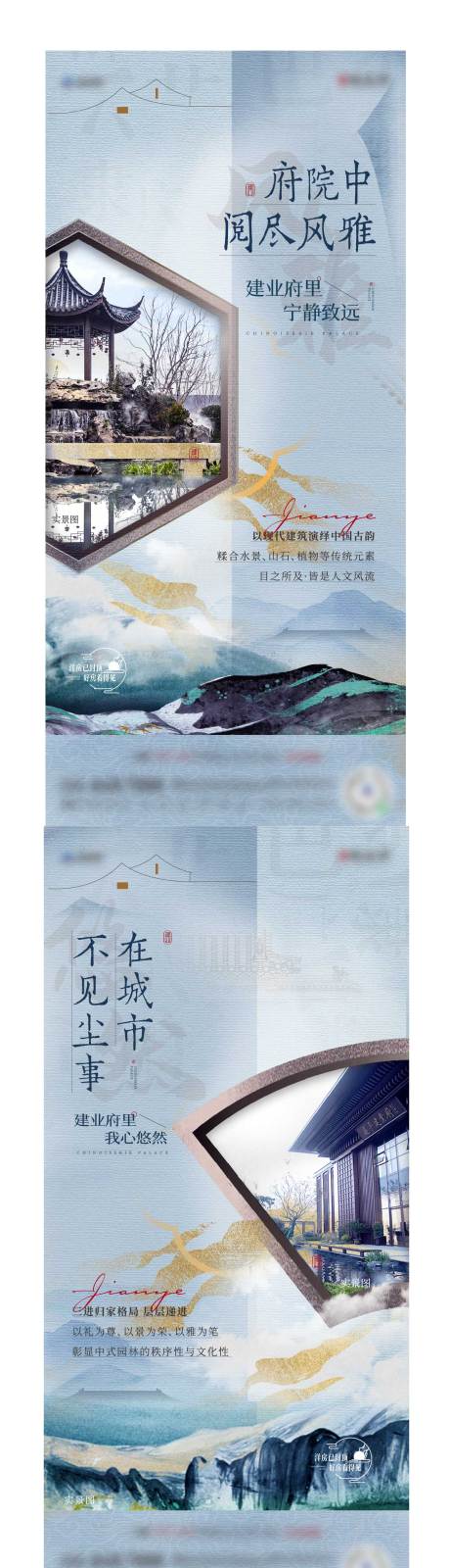 源文件下载【地产中式院子价值点系列海报】编号：48410008559096336
