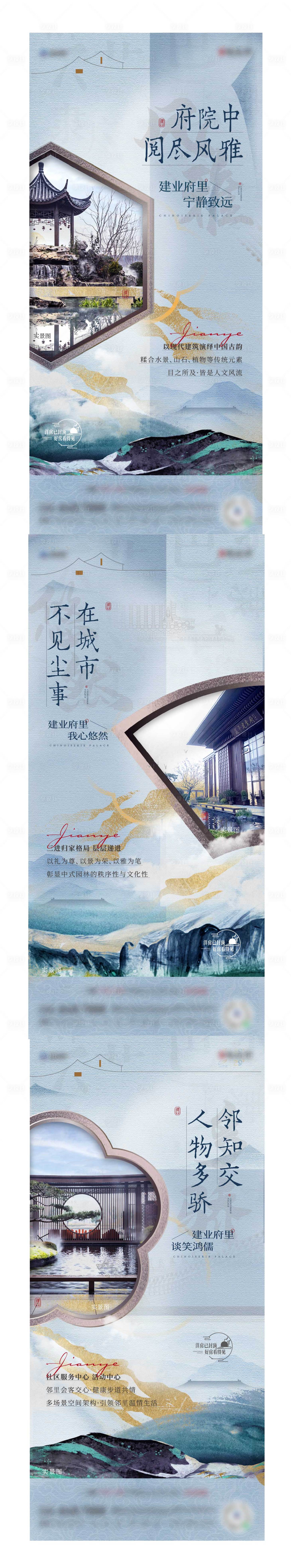 源文件下載【享設計】搜索編號：48410008559096336【地產中式院子價值點系列海報】