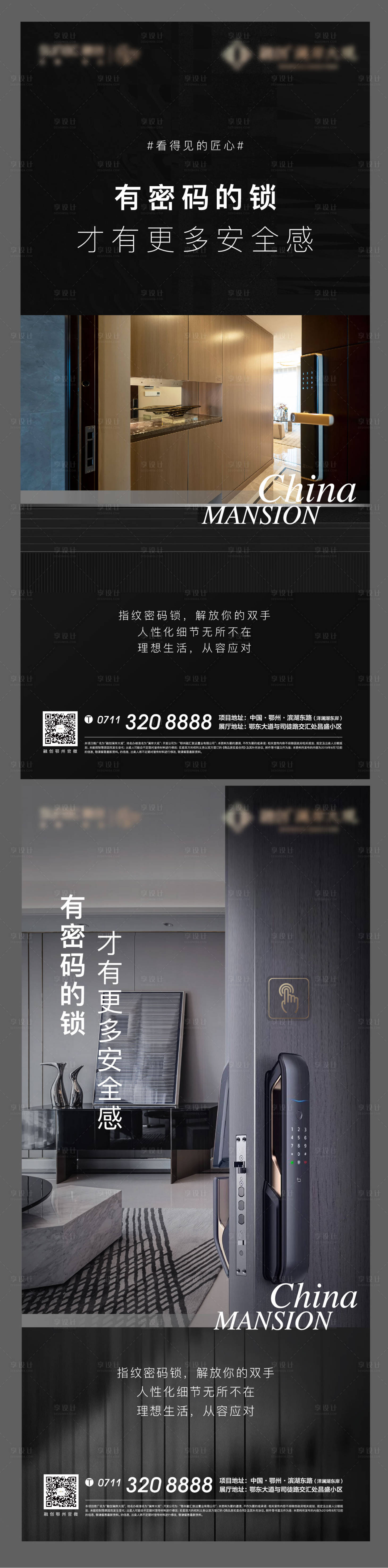 源文件下載【享設(shè)計】搜索編號：14570008327446465【精裝 】