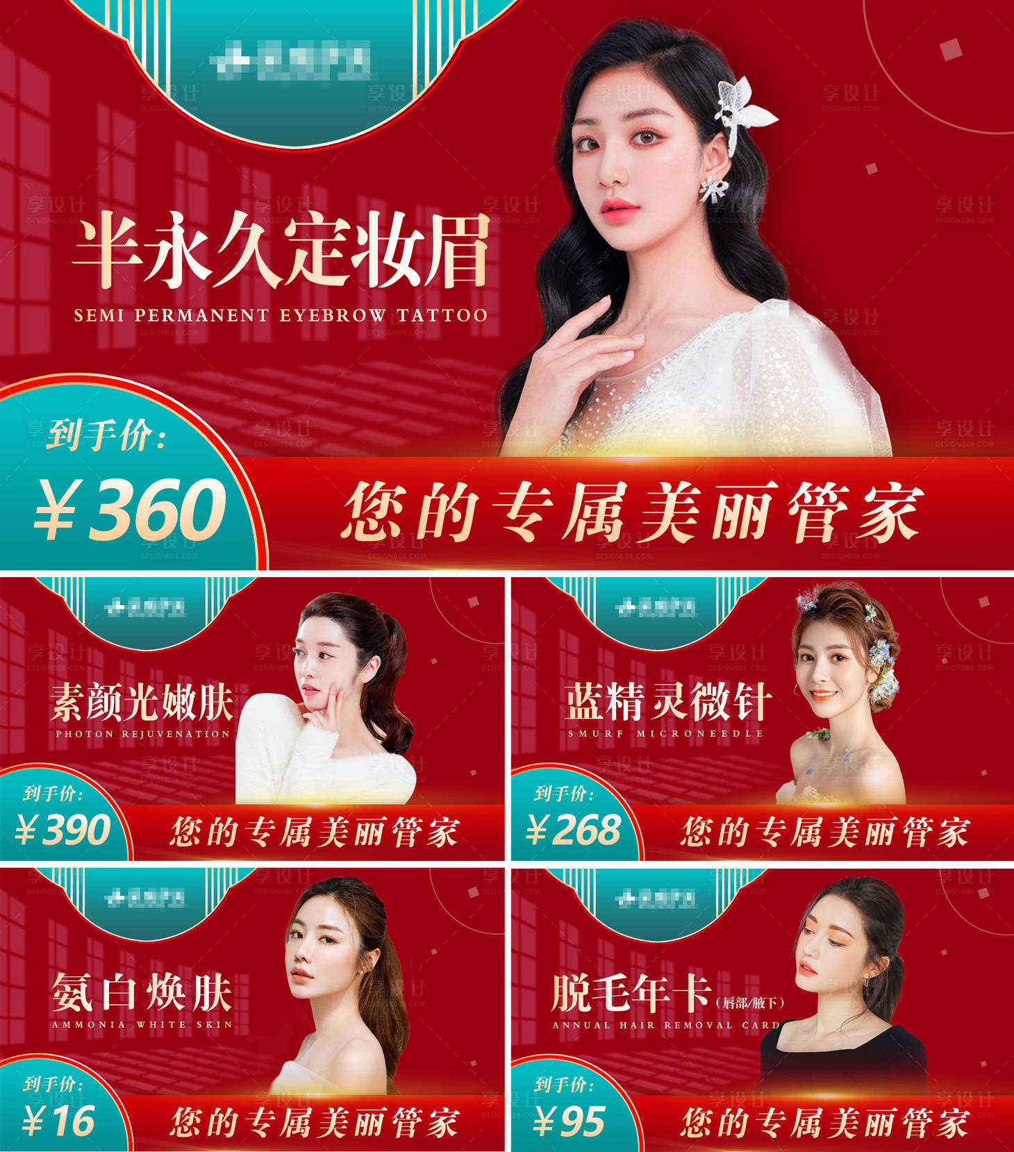 源文件下载【享设计】搜索编号：86290008449427285【美团头图】