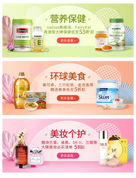 源文件下载【电商促销banner系列海报】编号：49290008596622045