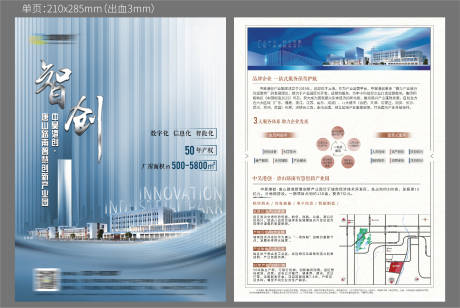 源文件下載【享設計】搜索編號：54510008358935758【地產DM宣傳單】