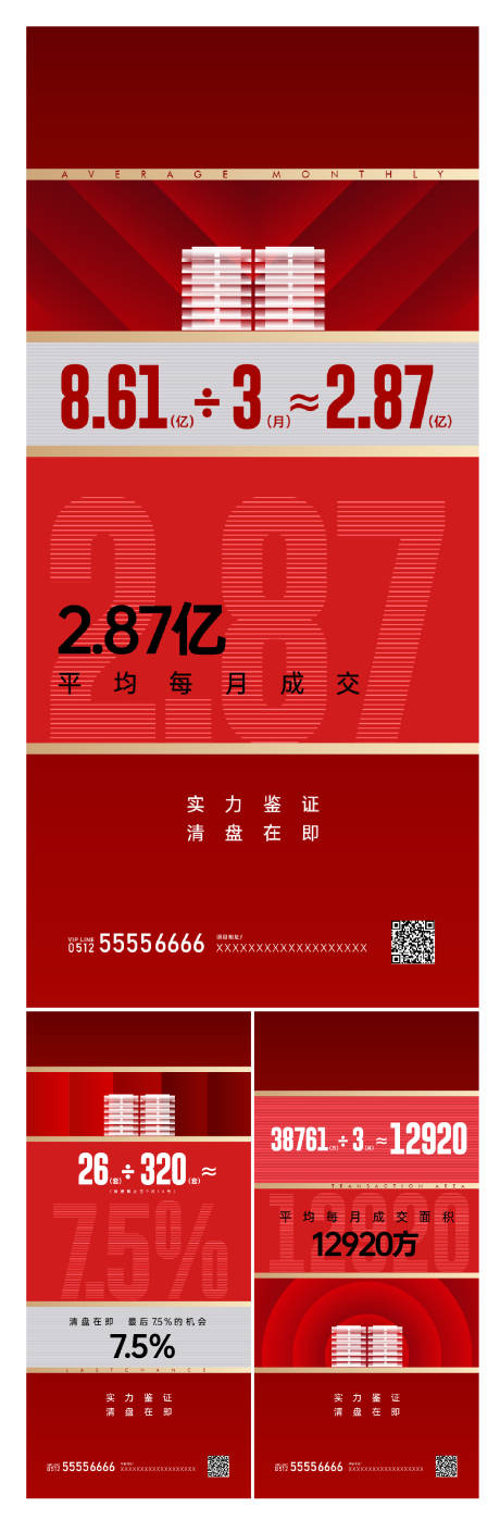 源文件下载【享设计】搜索编号：25790008527833647【热销红稿】