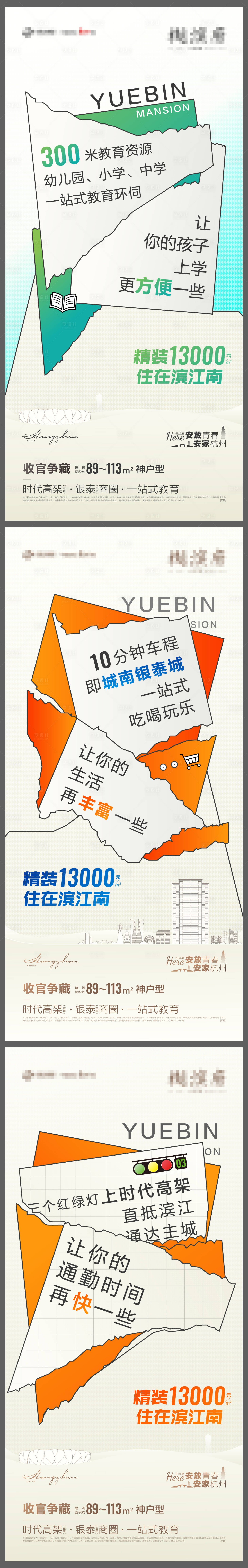 源文件下载【享设计】搜索编号：28290008372387544【价值点形式系列海报】