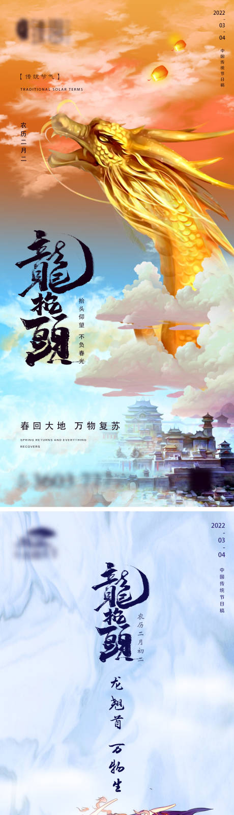 源文件下载【享设计】搜索编号：86340008573931567【地产龙抬头微信】