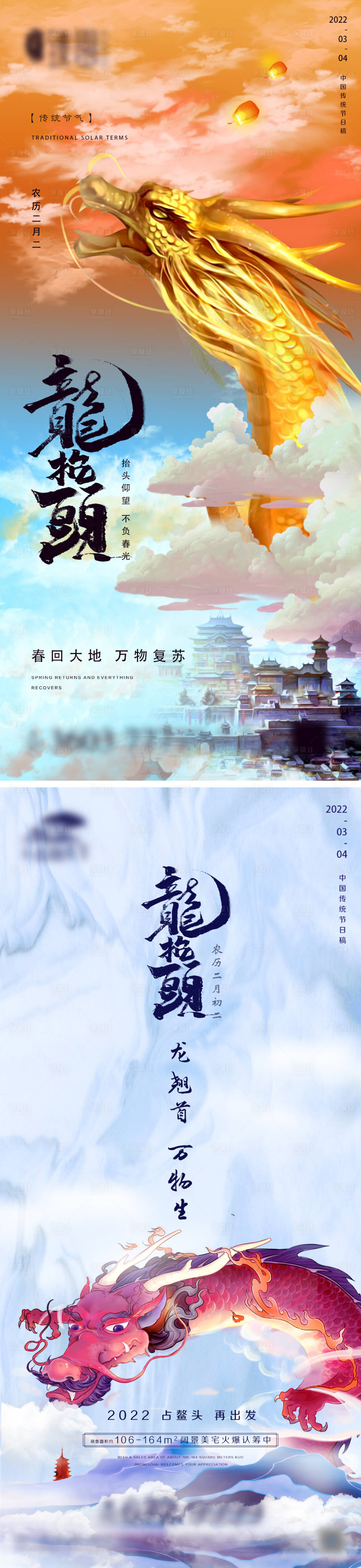 源文件下載【享設計】搜索編號：86340008573931567【地產龍抬頭微信】