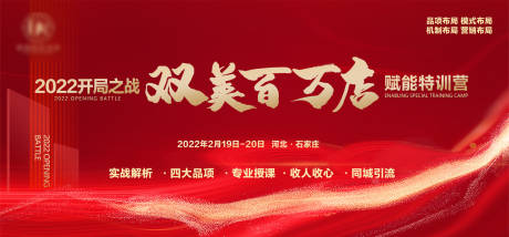 源文件下载【红色医美主题主背景】编号：20220216122933182