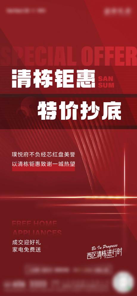 源文件下载【地产热销红稿】编号：20220221155455359