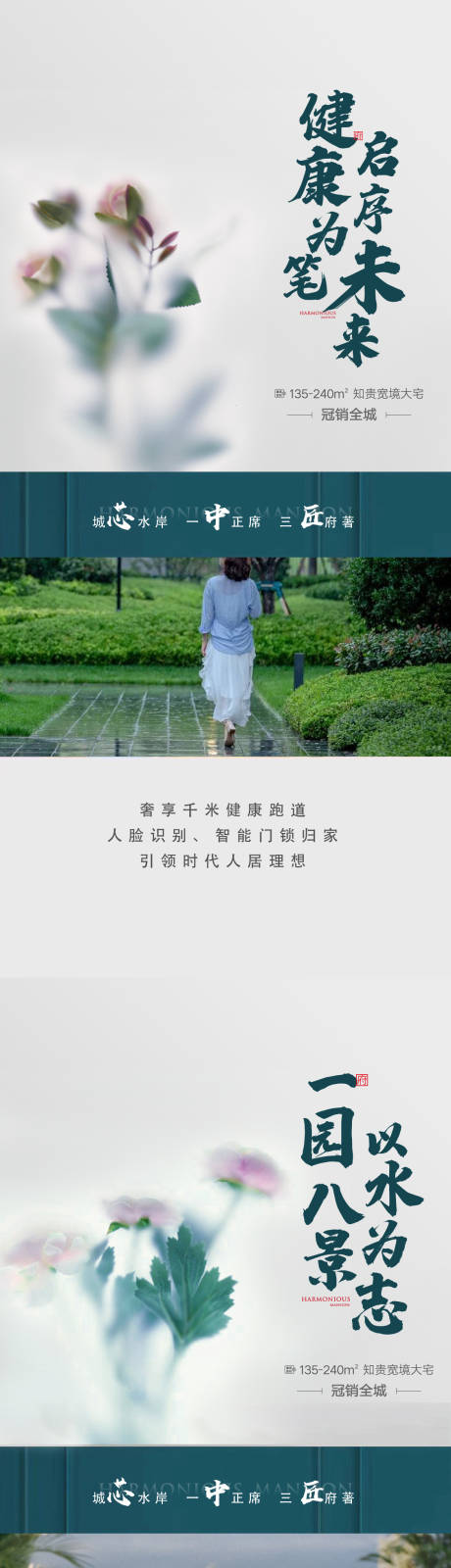 源文件下载【地产海报刷屏  】编号：33560008421932187