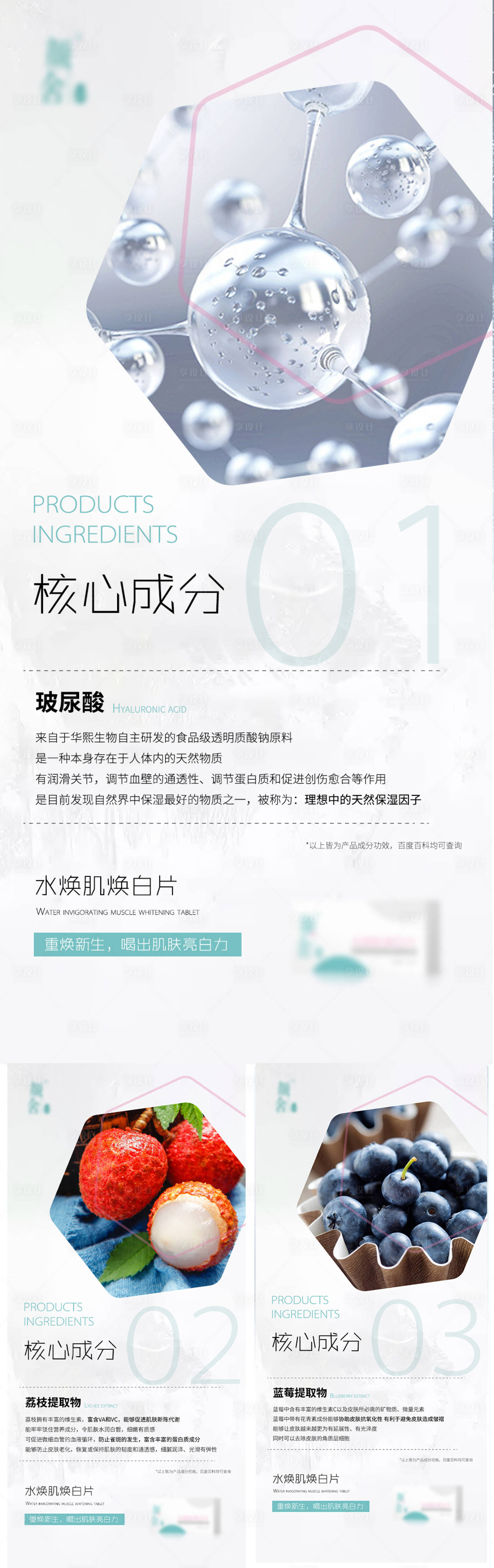 源文件下載【享設計】搜索編號：74810008648864586【微商產品海報】