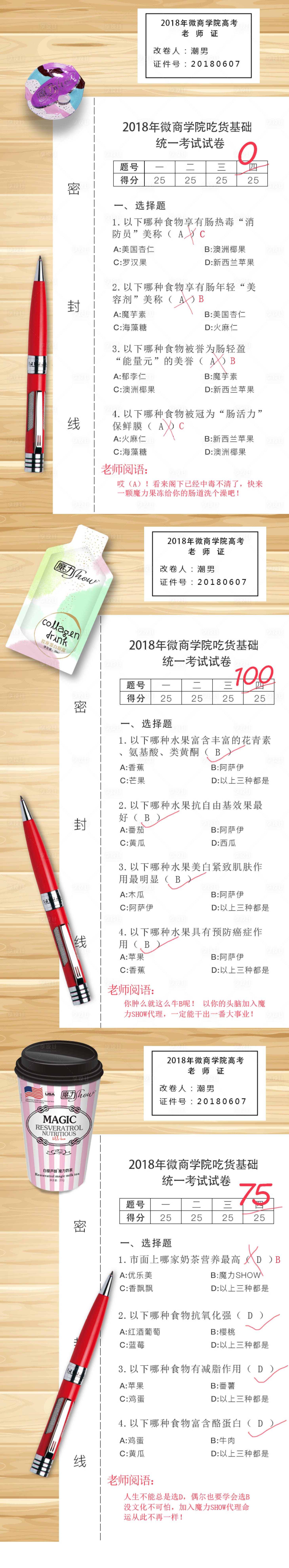 源文件下載【享設計】搜索編號：20800008532614756【微商產品系列海報】